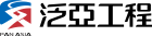 泛亞工程建設股份有限公司