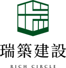 瑞築建設股份有限公司