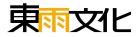 東雨文化事業有限公司