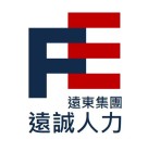 遠誠人力資源顧問股份有限公司