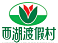 西湖渡假村股份有限公司