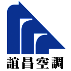 誼昌空調工程有限公司