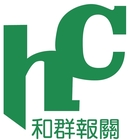 和群報關有限公司