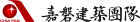 嘉磐建設事業股份有限公司台中分公司