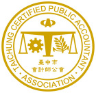 社團法人臺中市會計師公會