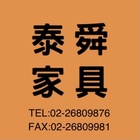 杰沛木業有限公司