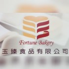 玉臻食品股份有限公司