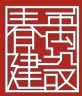 春禹建設有限公司