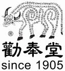 勸奉堂製藥股份有限公司