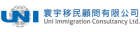 寰宇移民顧問有限公司