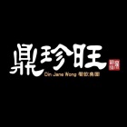 鼎珍旺國際事業有限公司