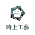 奧視際資訊股份有限公司