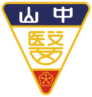 中山醫學大學