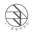 十一參室內裝修設計工程有限公司