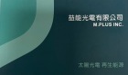 益能光電有限公司