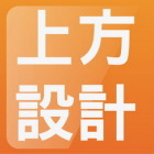 上方創意設計工程有限公司