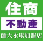 賀誠國際開發有限公司