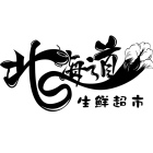 喜客來有限公司