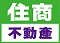 首誠不動產仲介經紀有限公司