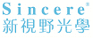 新視野光學股份有限公司