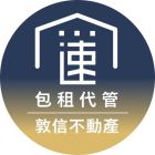 敦信不動產經紀有限公司