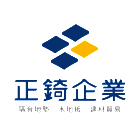 正錡企業股份有限公司