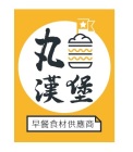 寶丸食品有限公司