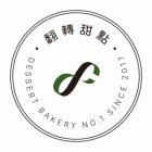 翻轉甜點股份有限公司