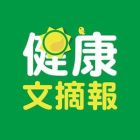 台灣健康文摘報有限公司