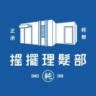 穿搭計劃企業社