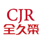 全久榮企業股份有限公司