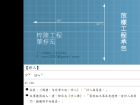 梓隆企業行