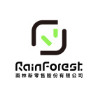 雨林新零售股份有限公司