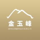 金玉峰證券投資顧問股份有限公司