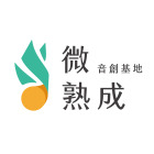 微熟成文創有限公司