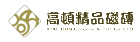 高頓建材有限公司