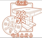 翔鷹麻將企業社