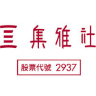 集雅社股份有限公司