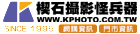 楔石企業有限公司