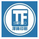 澤鋒印刷企業有限公司