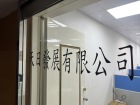 天日發展有限公司