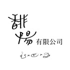 馡陽有限公司