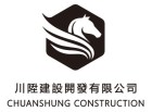 川陞建設開發有限公司