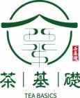 茶基礎實業有限公司