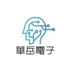 華岳電子股份有限公司