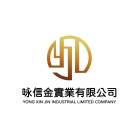 咏信金實業有限公司