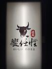 冠珺餐飲有限公司