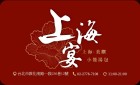 上海宴實業有限公司