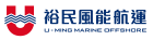 裕民風能航運股份有限公司