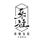 蔡糧包裝設計有限公司